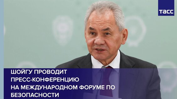 Сергей Шойгу Rutube