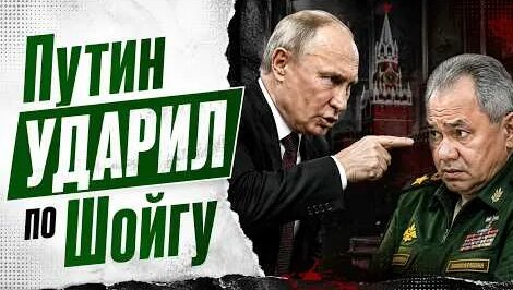 Сергей Шойгу YouTube