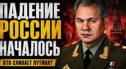 Сергей Шойгу YouTube