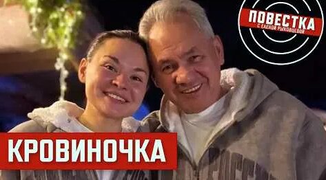 Сергей Шойгу YouTube