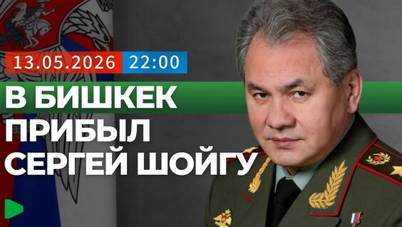 Сергей Шойгу Rutube