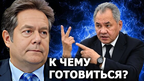 Сергей Шойгу VK Видео