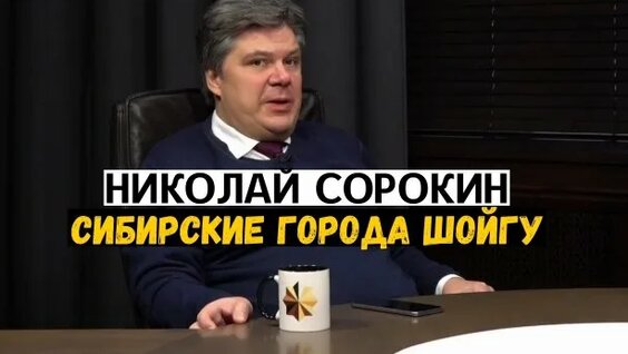 Сергей Шойгу Rutube