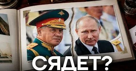 Сергей Шойгу YouTube