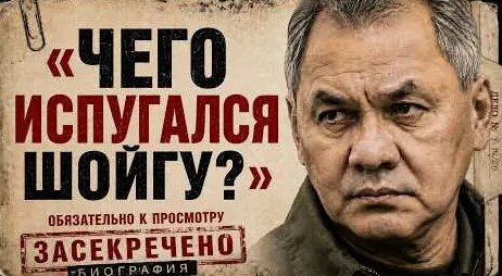 Сергей Шойгу YouTube
