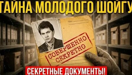 Сергей Шойгу VK Видео