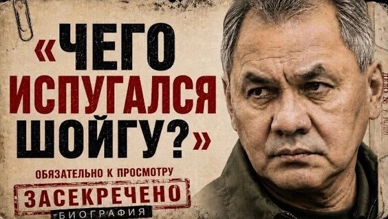 Сергей Шойгу Rutube