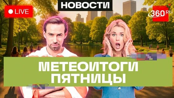 Сергей Шубенков 2 недели назад