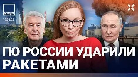 Сергей Собянин YouTube
