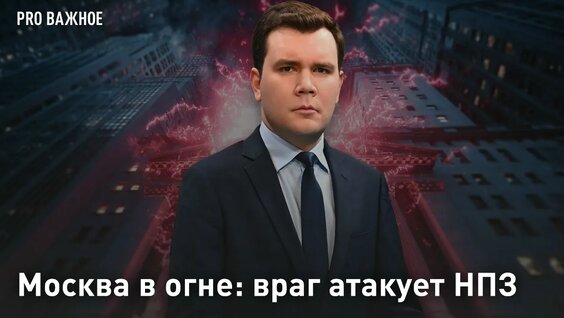 Сергей Собянин VK Видео
