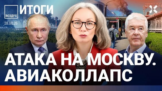 Сергей Собянин YouTube