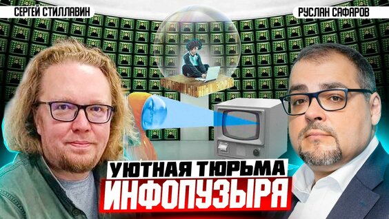 Сергей Стиллавин Rutube