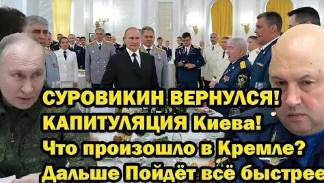 Сергей Суровикин YouTube