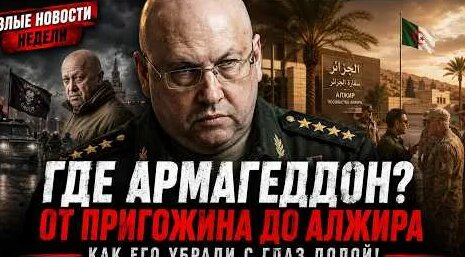 Сергей Суровикин YouTube