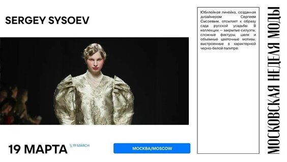 Сергей Сысоев VK Видео