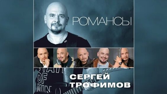 Сергей Трофимов Rutube