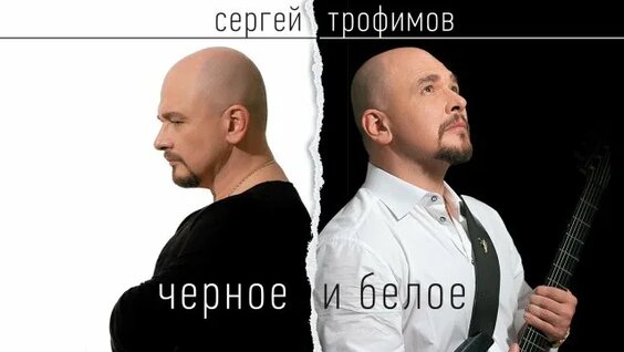 Сергей Трофимов Rutube