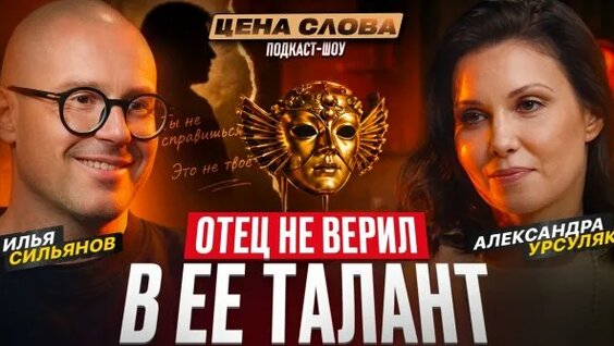 Сергей Урсуляк Rutube