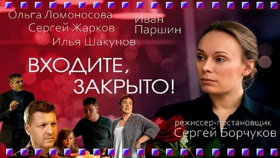 Сергей Жарков ОК