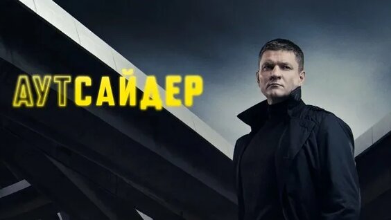 Сергей Жарков ОК
