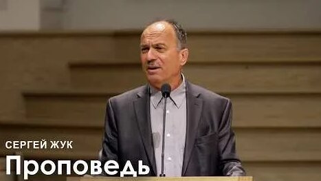 Сергей Жуков YouTube