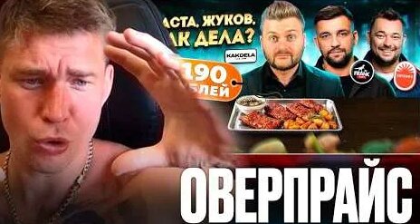 Сергей Жуков YouTube