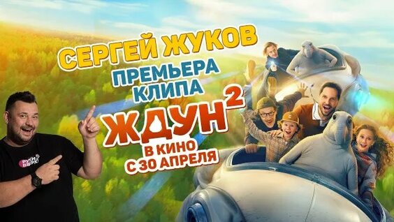 Сергей Жуков Rutube