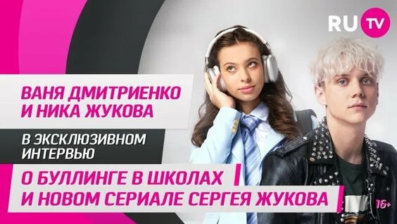 Сергей Жуков Rutube