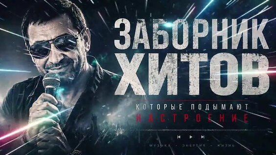 Сергей Жуков VK Видео