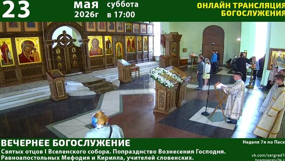 Сергий Радонежский VK Видео