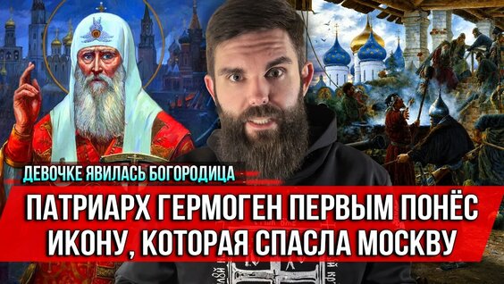 Сергий Радонежский YouTube