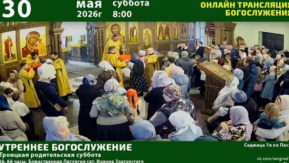 Сергий Радонежский VK Видео