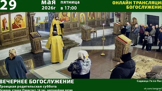 Сергий Радонежский VK Видео