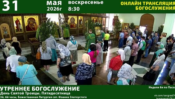 Сергий Радонежский VK Видео