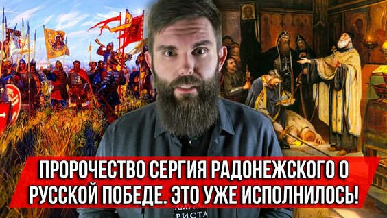 Сергий Радонежский VK Видео