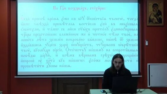 Сергий Радонежский Rutube