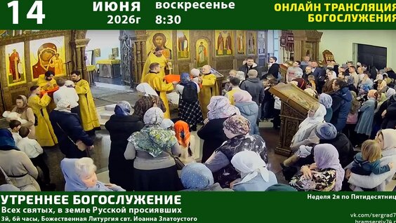 Сергий Радонежский VK Видео