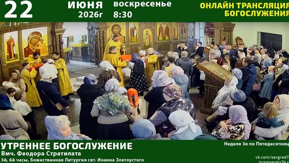Сергий Радонежский VK Видео
