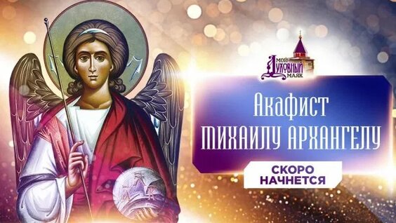 Сергий Радонежский Rutube