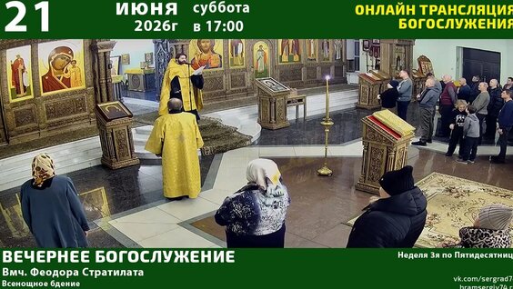 Сергий Радонежский VK Видео