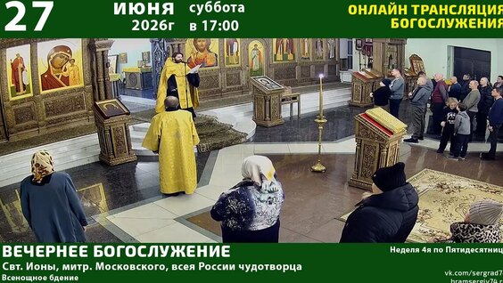 Сергий Радонежский VK Видео
