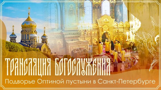 Сергий Радонежский VK Видео