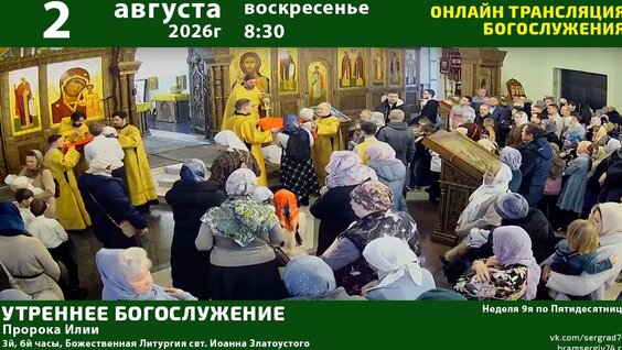 Сергий Радонежский VK Видео
