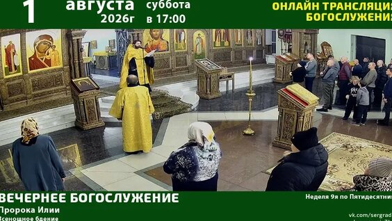 Сергий Радонежский VK Видео