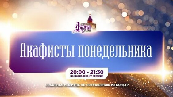 Сергий Радонежский Rutube