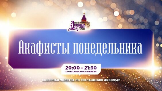 Сергий Радонежский Rutube