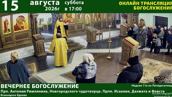 Сергий Радонежский VK Видео
