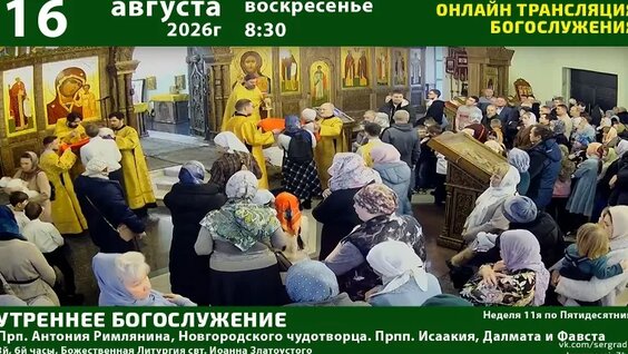 Сергий Радонежский VK Видео