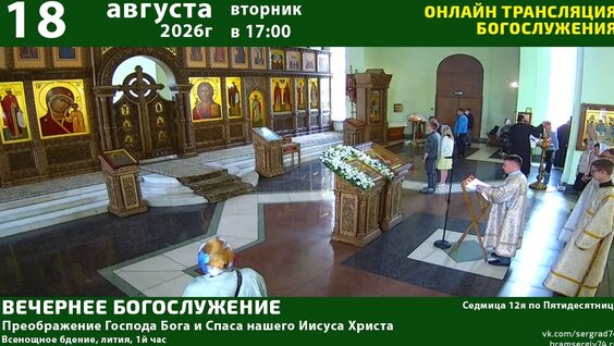 Сергий Радонежский VK Видео