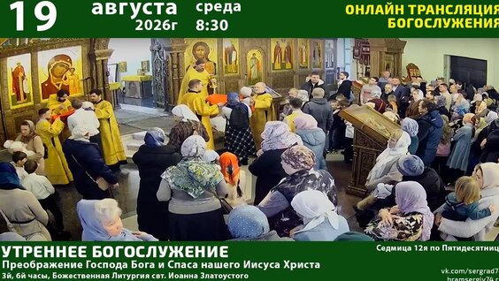 Сергий Радонежский VK Видео